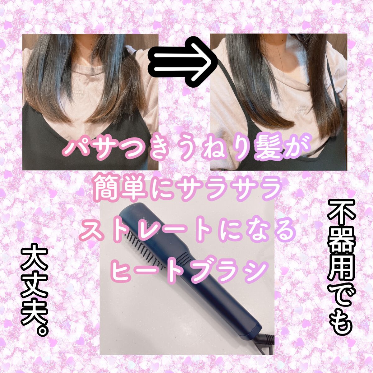 ストレートヒートブラシ スリム /SALONIA/ヒートブラシを使ったクチコミ（1枚目）