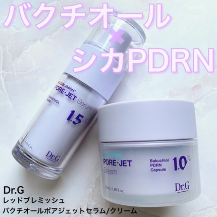 ドクタージー バクチオールポアジェットクリーム/Dr.G/フェイスクリームを使ったクチコミ(1枚目)