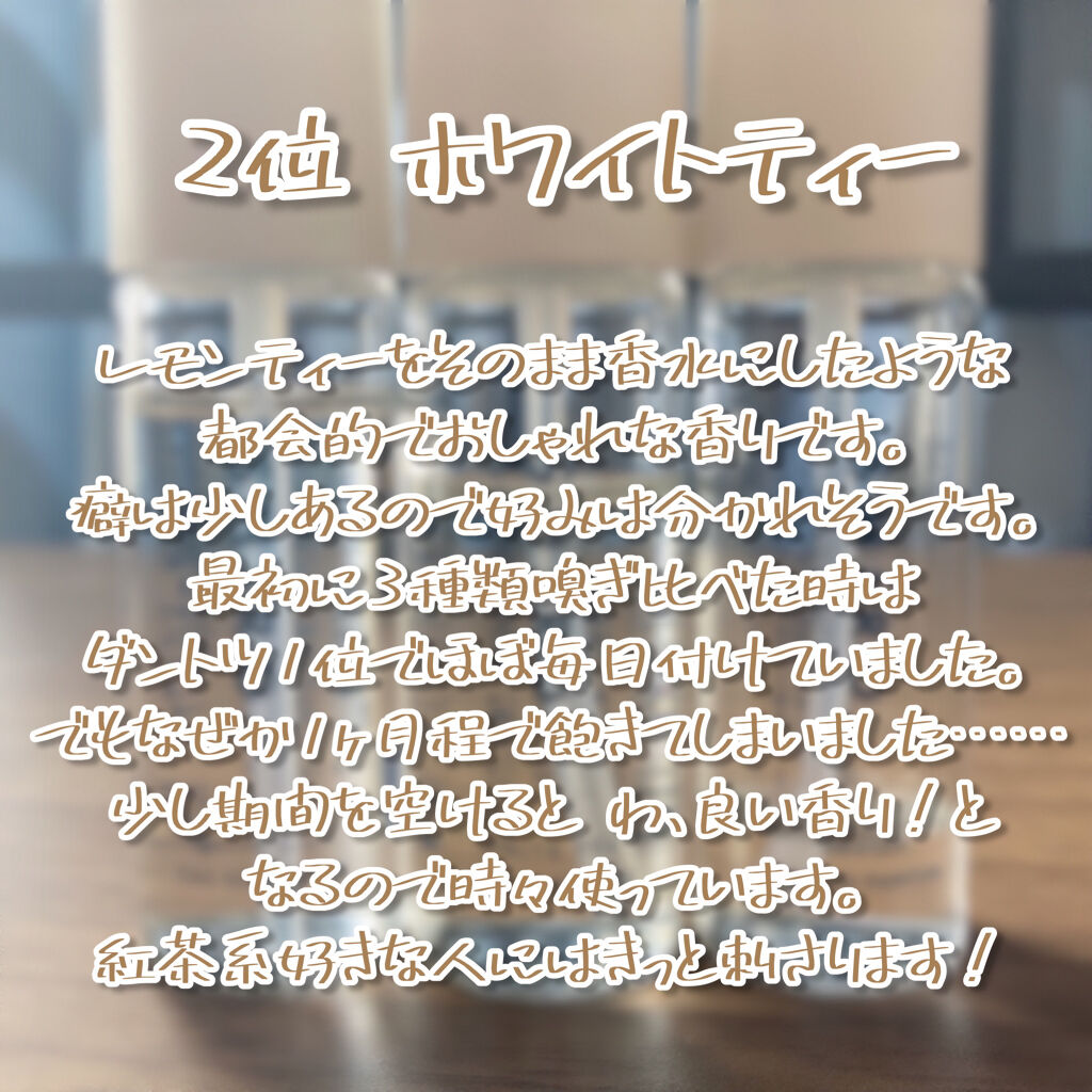 サボン オードパルファン/SHIRO/香水(レディース)を使ったクチコミ（3枚目）