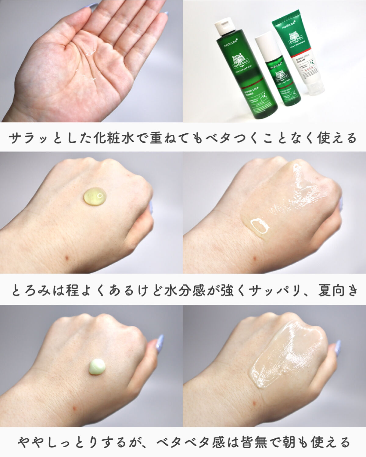 スーパーシカトナー/MEDICUBE/化粧水を使ったクチコミ（2枚目）