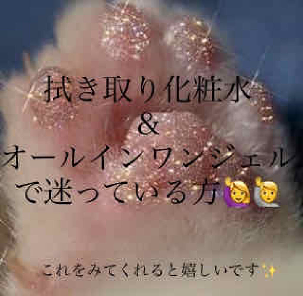 ネイチャーコンク　薬用　モイスチャーゲル/ネイチャーコンク/オールインワン化粧品を使ったクチコミ（1枚目）