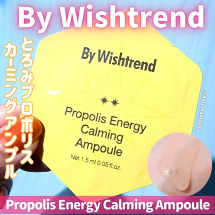 プロポリスエナジーカーミングアンプル/By Wishtrend/美容液を使ったクチコミ(1枚目)