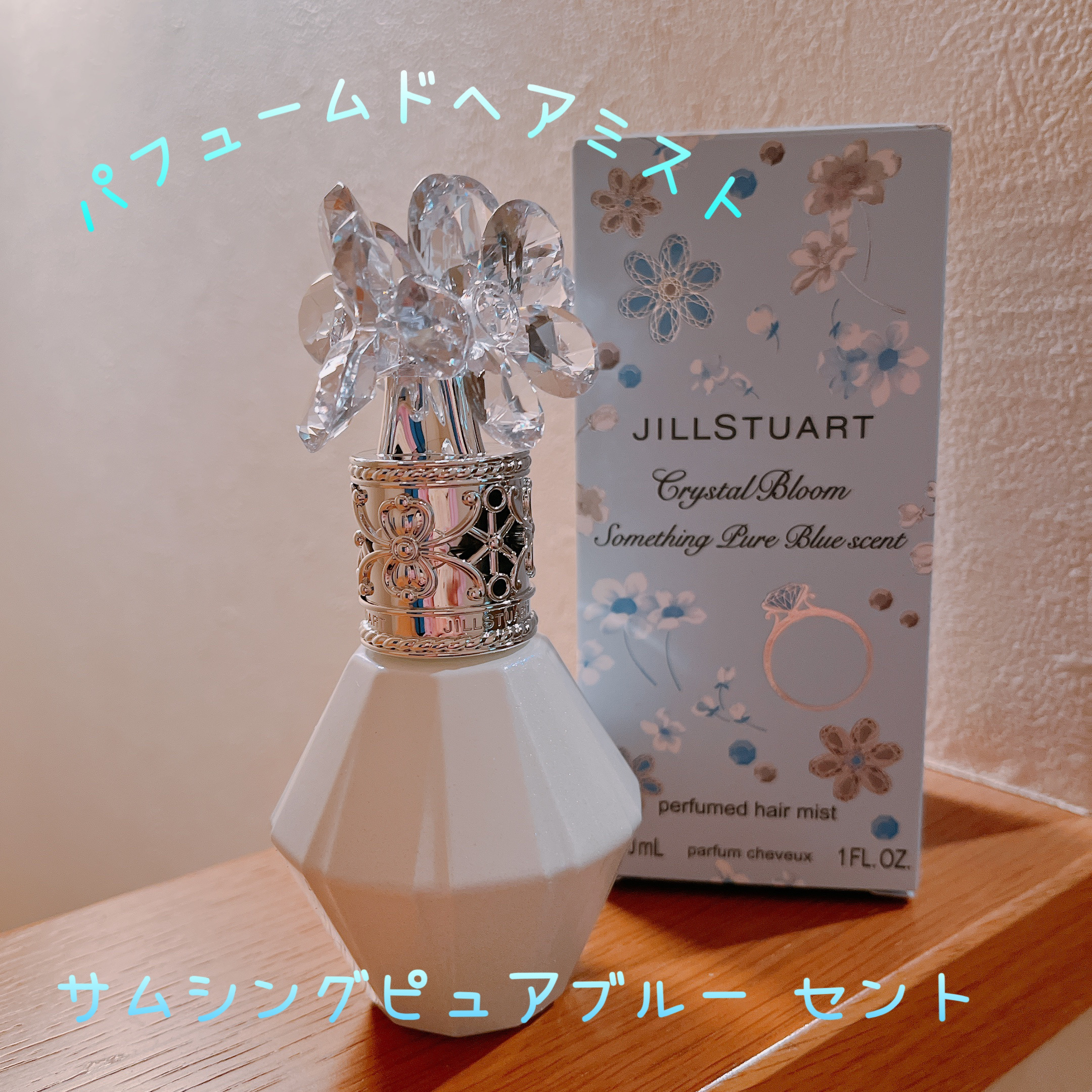 サムシングピュアブルー 30ミリ JILLSTUART オードパルファン