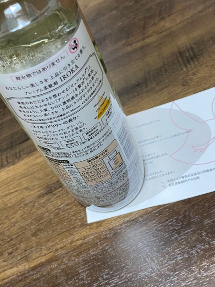プレミアム柔軟剤 IROKA ネイキッドリリーの香り/IROKA/柔軟剤を使ったクチコミ(2枚目)