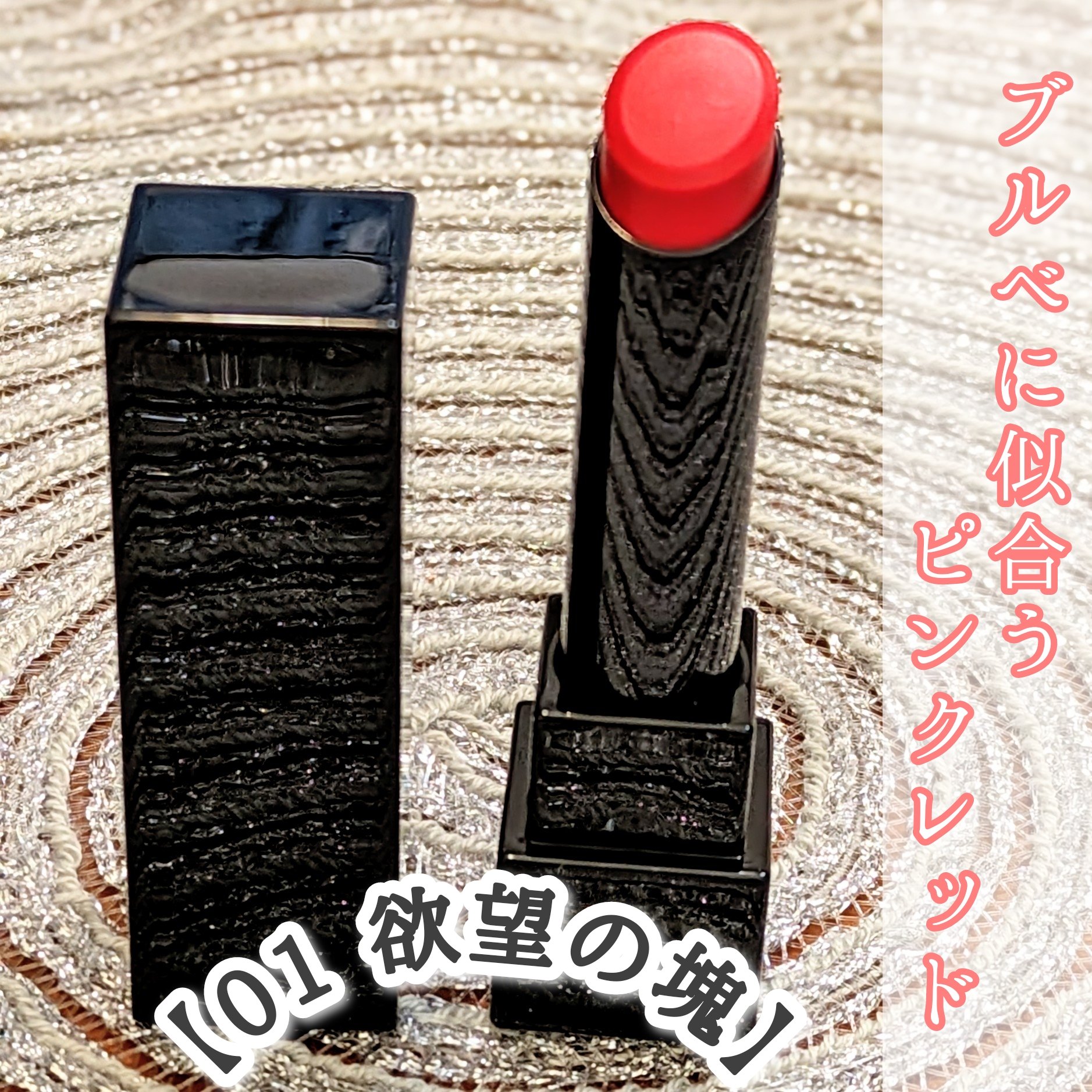 ケイト リップモンスター/KATE/口紅を使ったクチコミ（2枚目）