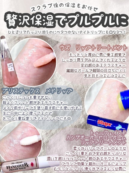 メドリップ/Blistex/リップクリームを使ったクチコミ(4枚目)