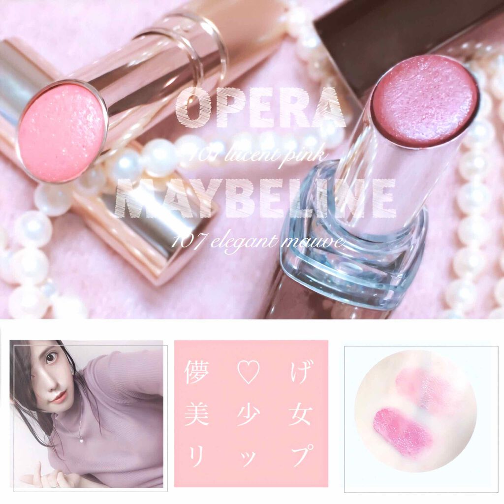 ウォーター シャイニー ボリューミー パール/MAYBELLINE NEW YORK/口紅を使ったクチコミ（1枚目）