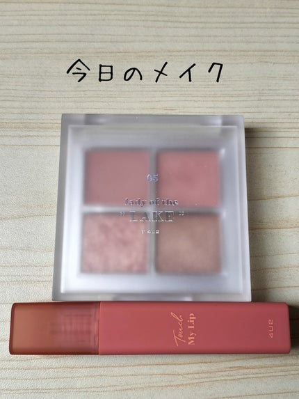 アイシャドウパレット/4U2/アイシャドウパレットを使ったクチコミ(1枚目)