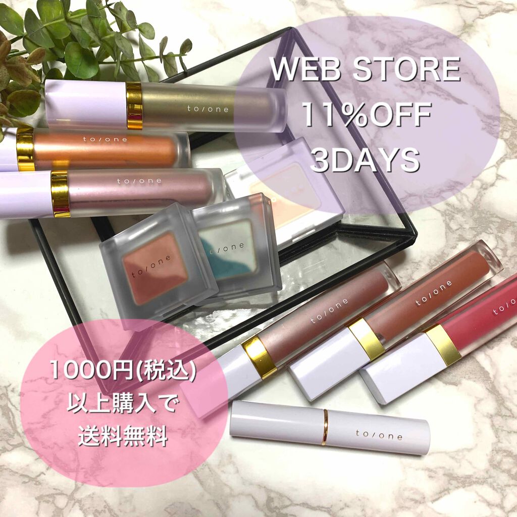 トーン ペタル エッセンス リップ/to/one/口紅を使ったクチコミ(1枚目)