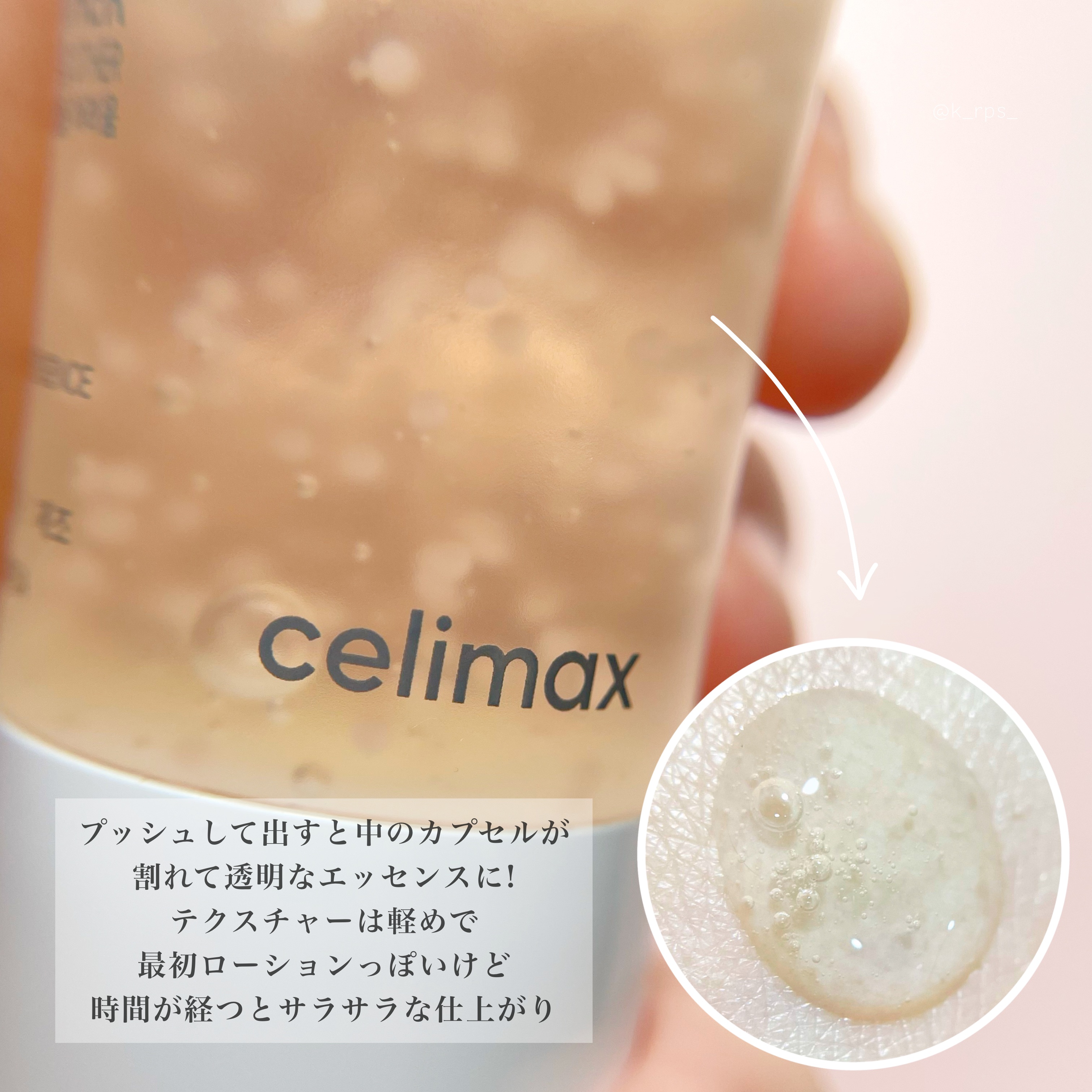 オイルコントロールカプセルエッセンス/celimax/美容液を使ったクチコミ（3枚目）
