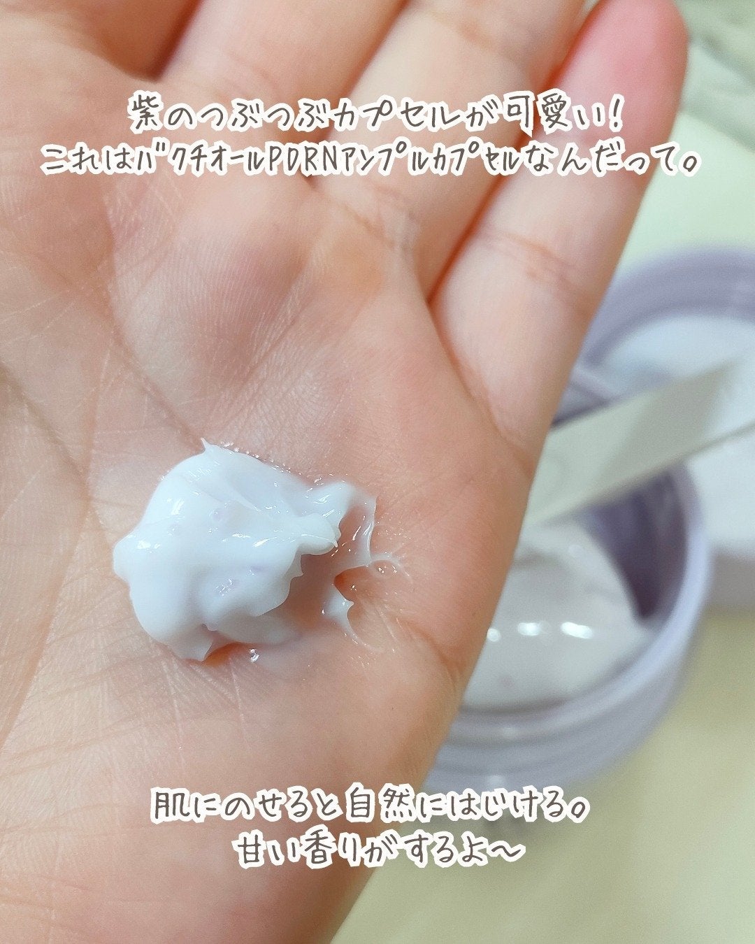 ドクタージー バクチオールポアジェットクリーム/Dr.G/フェイスクリームを使ったクチコミ(3枚目)