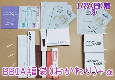 ABOUT TONE ナッシングバッドヌードファンデーションのクチコミ「【購入品まとめ】 1/22の到着品♡③BBIA福袋(おかわり)
✼••┈┈••✼••┈┈••✼.....」（1枚目）