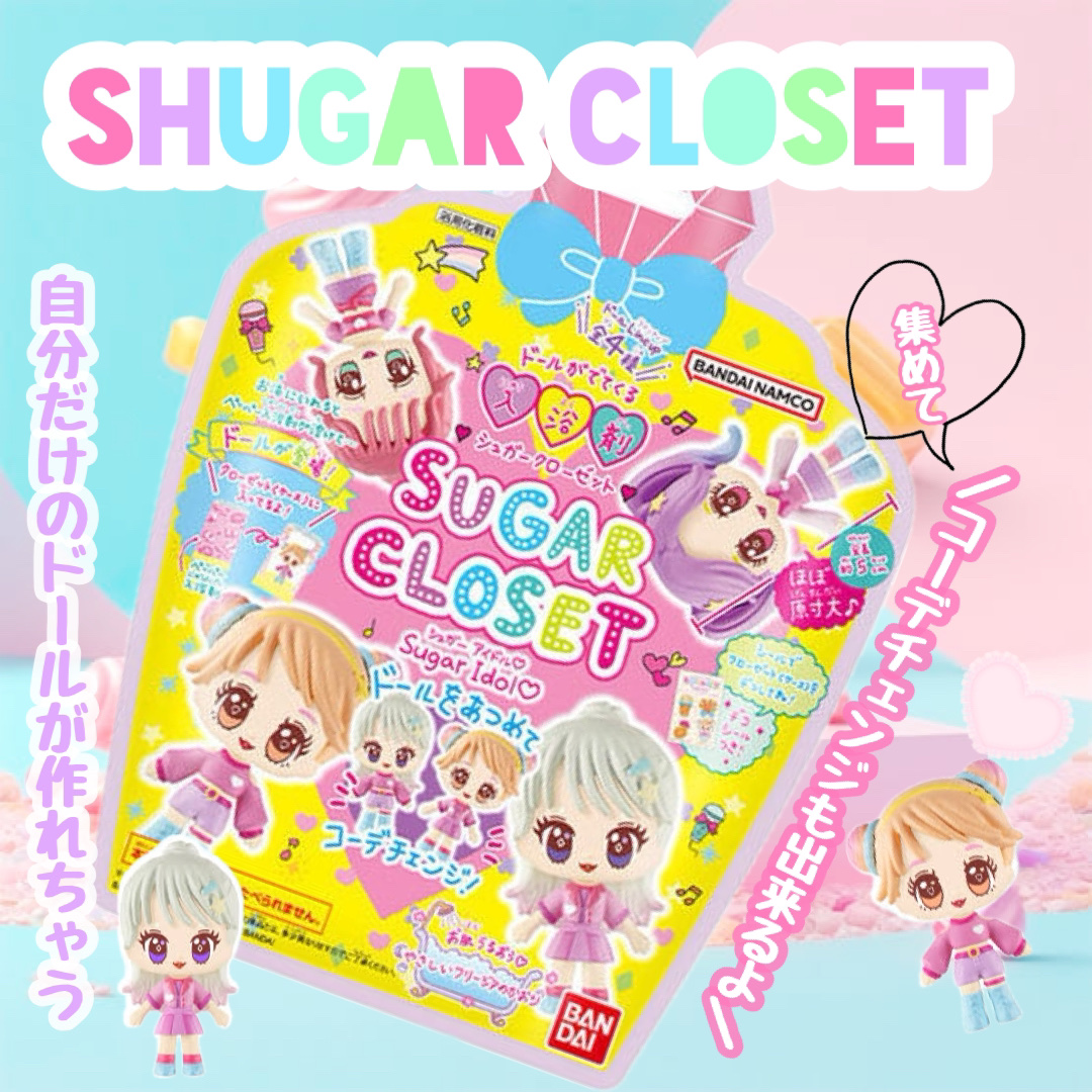 SHUGAR CLOSET /バンダイ/保湿系入浴剤を使ったクチコミ（1枚目）