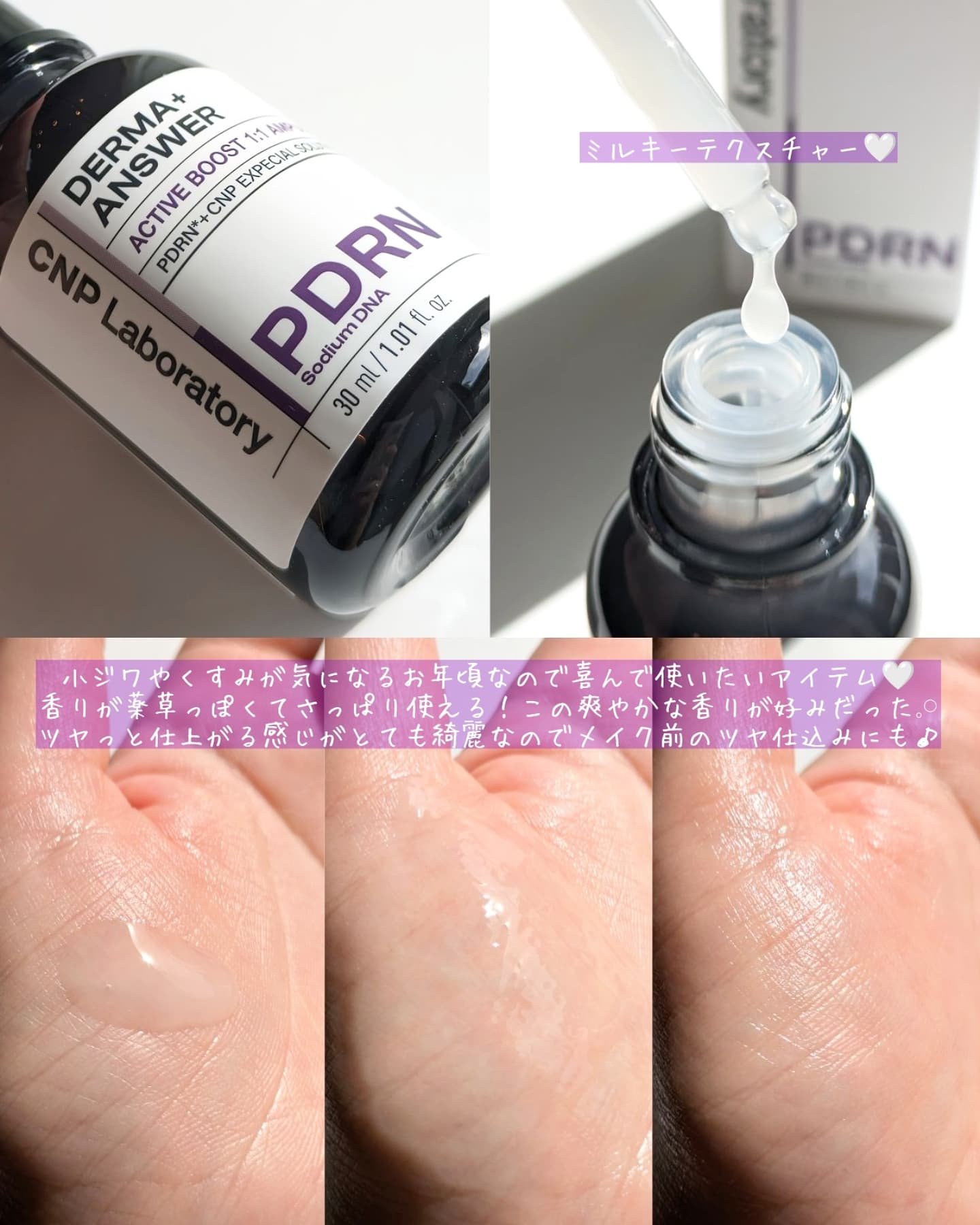 ダーマアンサー スキン ブースティング セラム/CNP Laboratory/美容液を使ったクチコミ（3枚目）