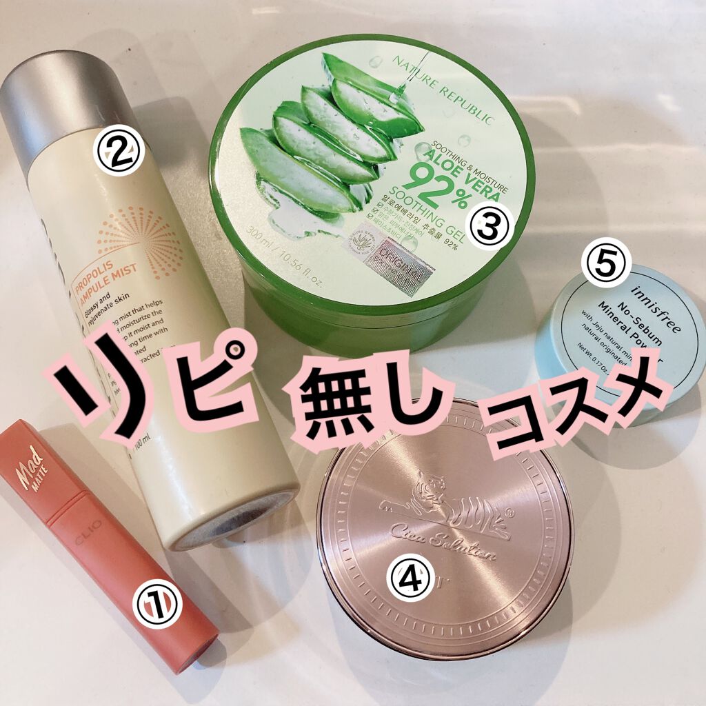 よいこ@更新再開予定! on LIPS 「リピ無し韓国コスメ・スキンケア5選😢普段基本的には好きなコスメ..」(1枚目)