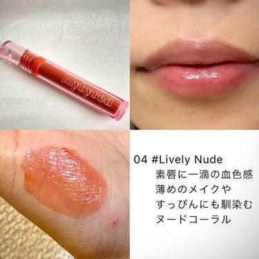 Glassy Layer Fixing Tint/lilybyred/口紅を使ったクチコミ（5枚目）