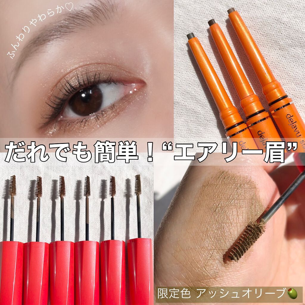 パウダーペンシルアイブロウ/デジャヴュ/アイブロウペンシルを使ったクチコミ（1枚目）