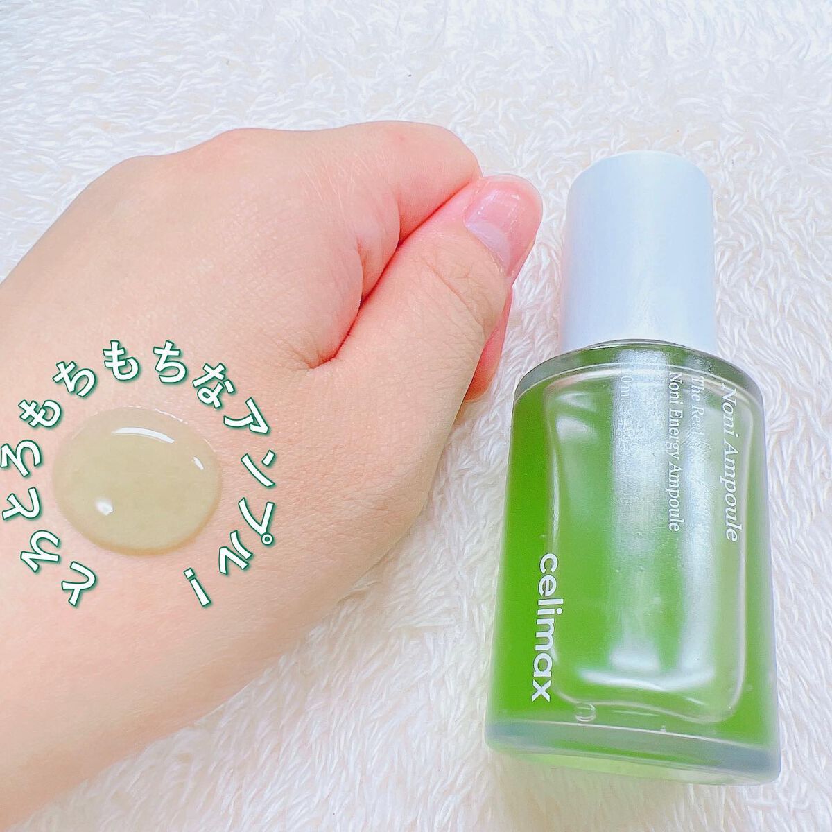 Noni Ampule/celimax/美容液を使ったクチコミ（3枚目）