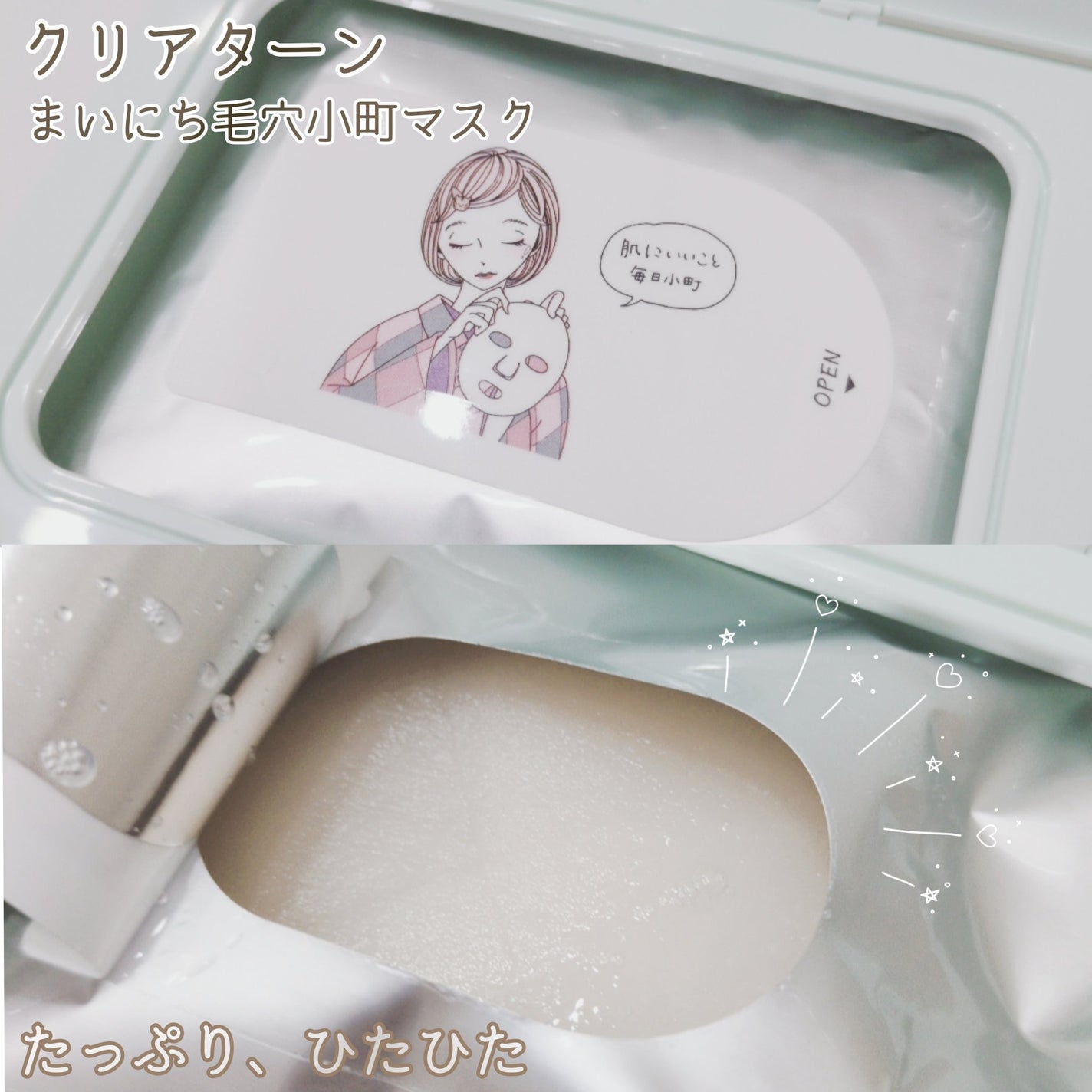 クリアターン まいにち毛穴小町マスク/クリアターン/シートマスク・パックを使ったクチコミ(4枚目)