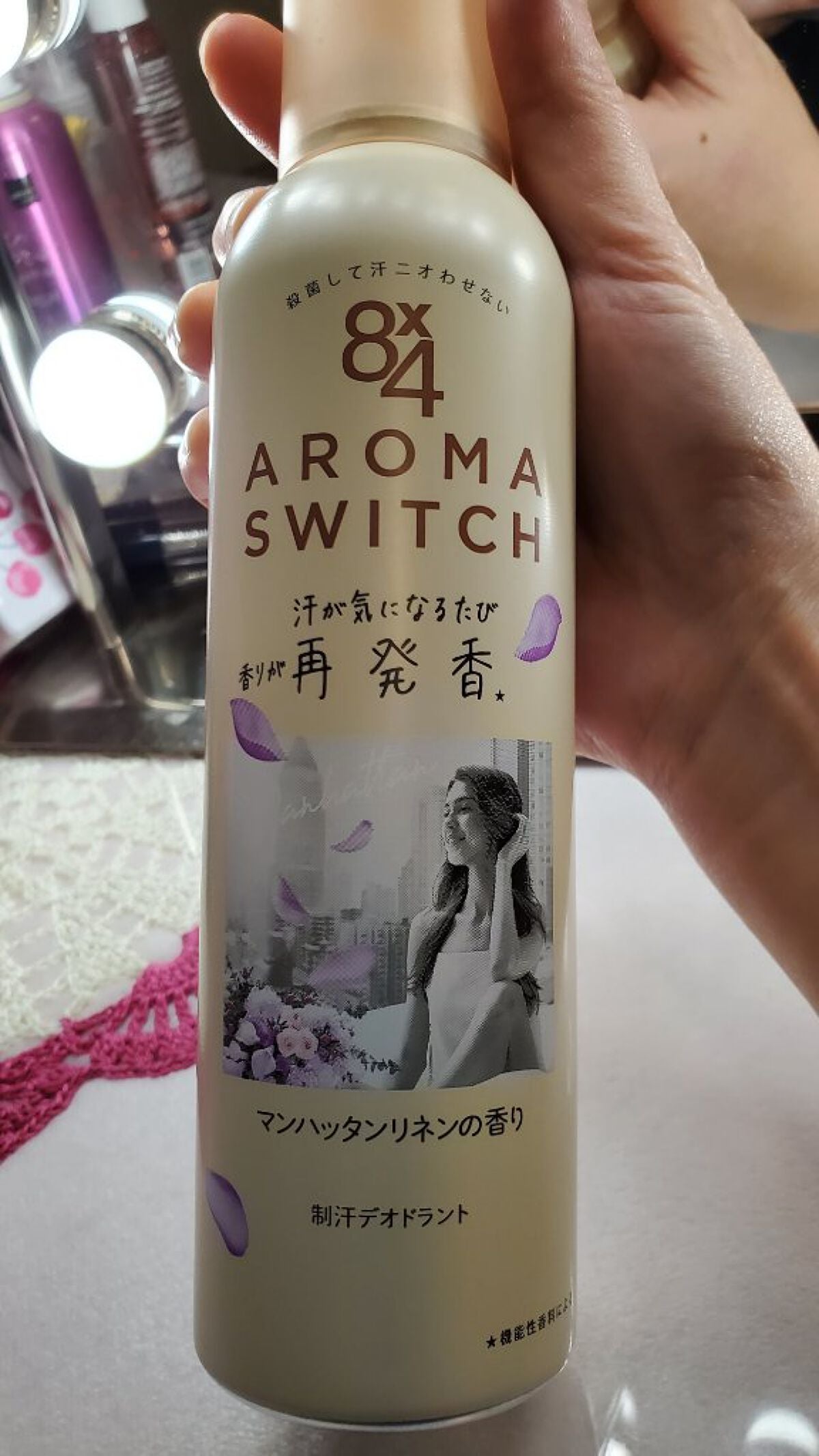 8x4 アロマスイッチ スプレー マンハッタンリネンの香り/8x4/デオドラント・制汗剤を使ったクチコミ(1枚目)