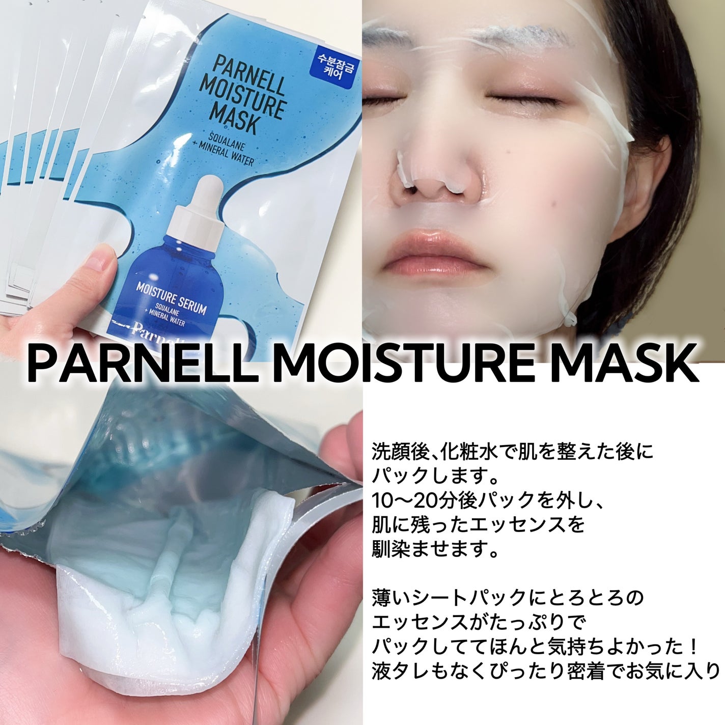 MOISTURE CAPSULE TONER/parnell/化粧水を使ったクチコミ(6枚目)