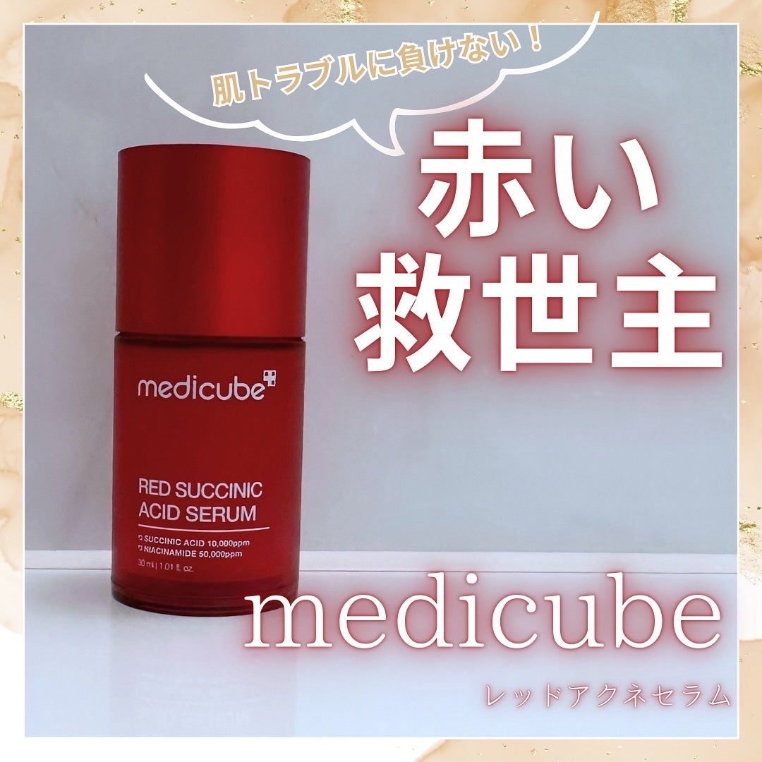 レッドアクネセラム/MEDICUBE/美容液を使ったクチコミ(1枚目)