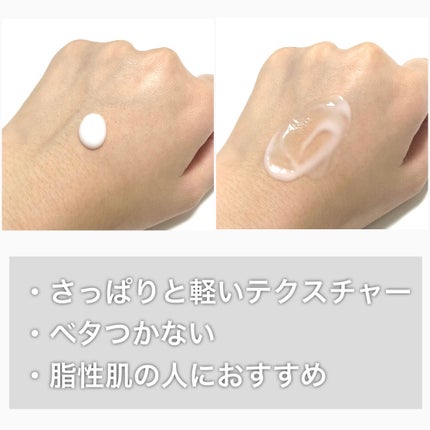 敏感肌用乳液 さっぱりタイプ/無印良品/乳液を使ったクチコミ(2枚目)