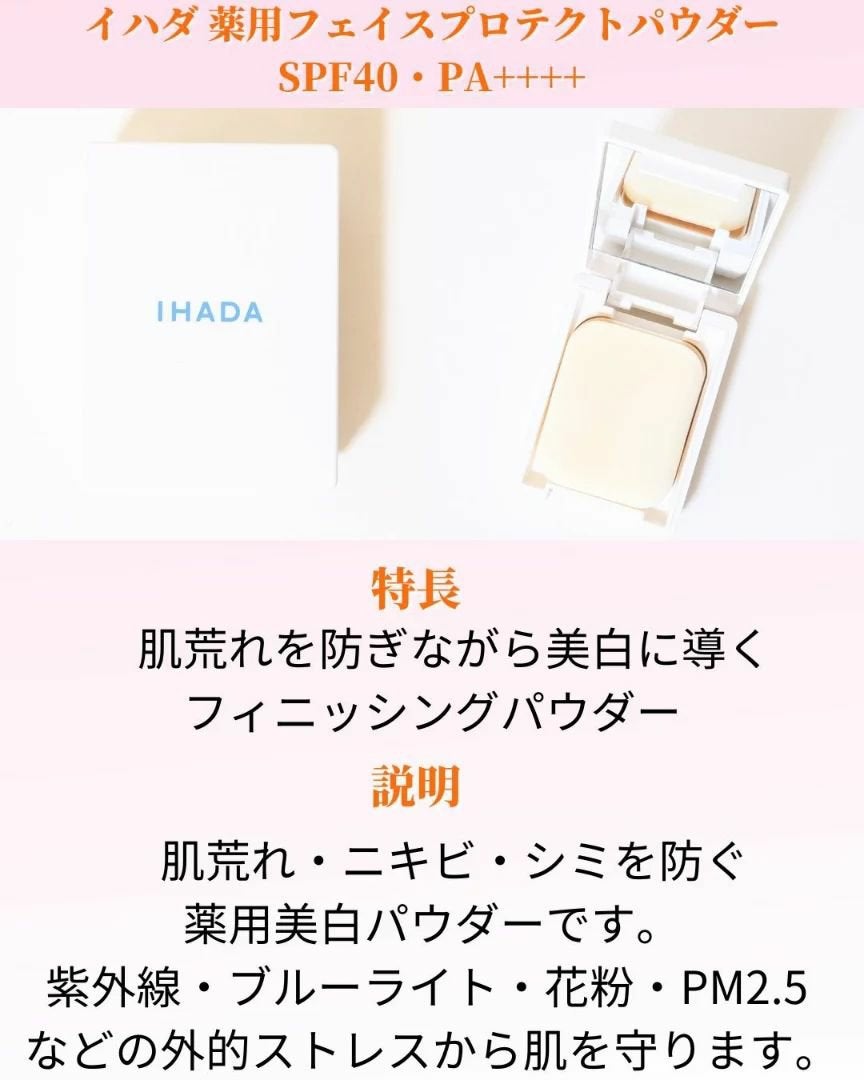 スキンケアパウダー/IPSA/プレストパウダーを使ったクチコミ(2枚目)