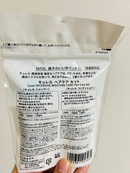 シャンプー/コンディショナー/キュレル/市販シャンプーを使ったクチコミ(3枚目)