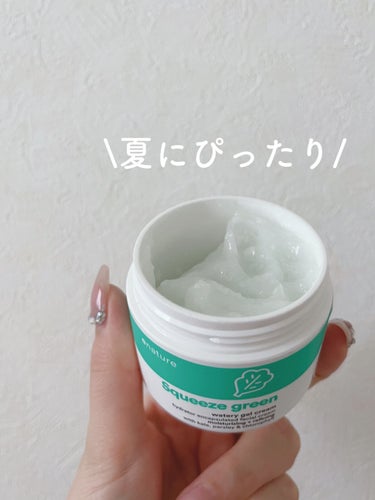 eNature Squeeze Green Watery Gel Creamのクチコミ「夏にぴったりのクリーム見つけた✨

✼••┈┈••✼••┈┈••✼••┈┈••✼••┈┈••✼.....」（1枚目）