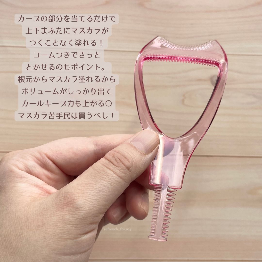 マスカラガード/セリア/その他化粧小物を使ったクチコミ（2枚目）