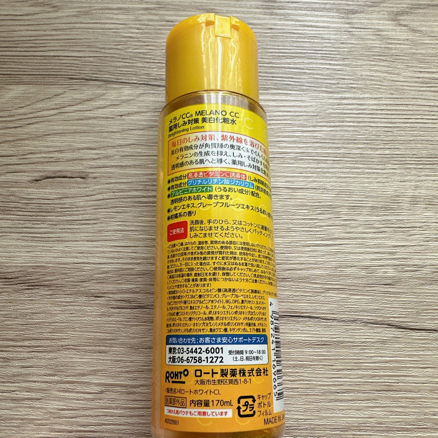 薬用しみ対策 美白化粧水/メラノCC/化粧水を使ったクチコミ(2枚目)