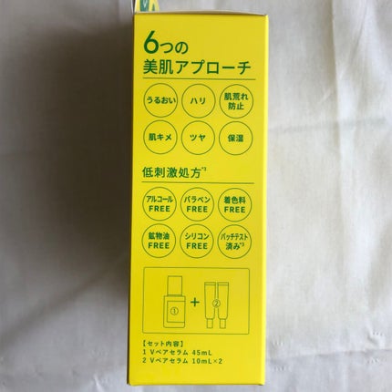 ビタペアC 集中美容液スペシャルセット/ネイチャーリパブリック/美容液を使ったクチコミ(4枚目)