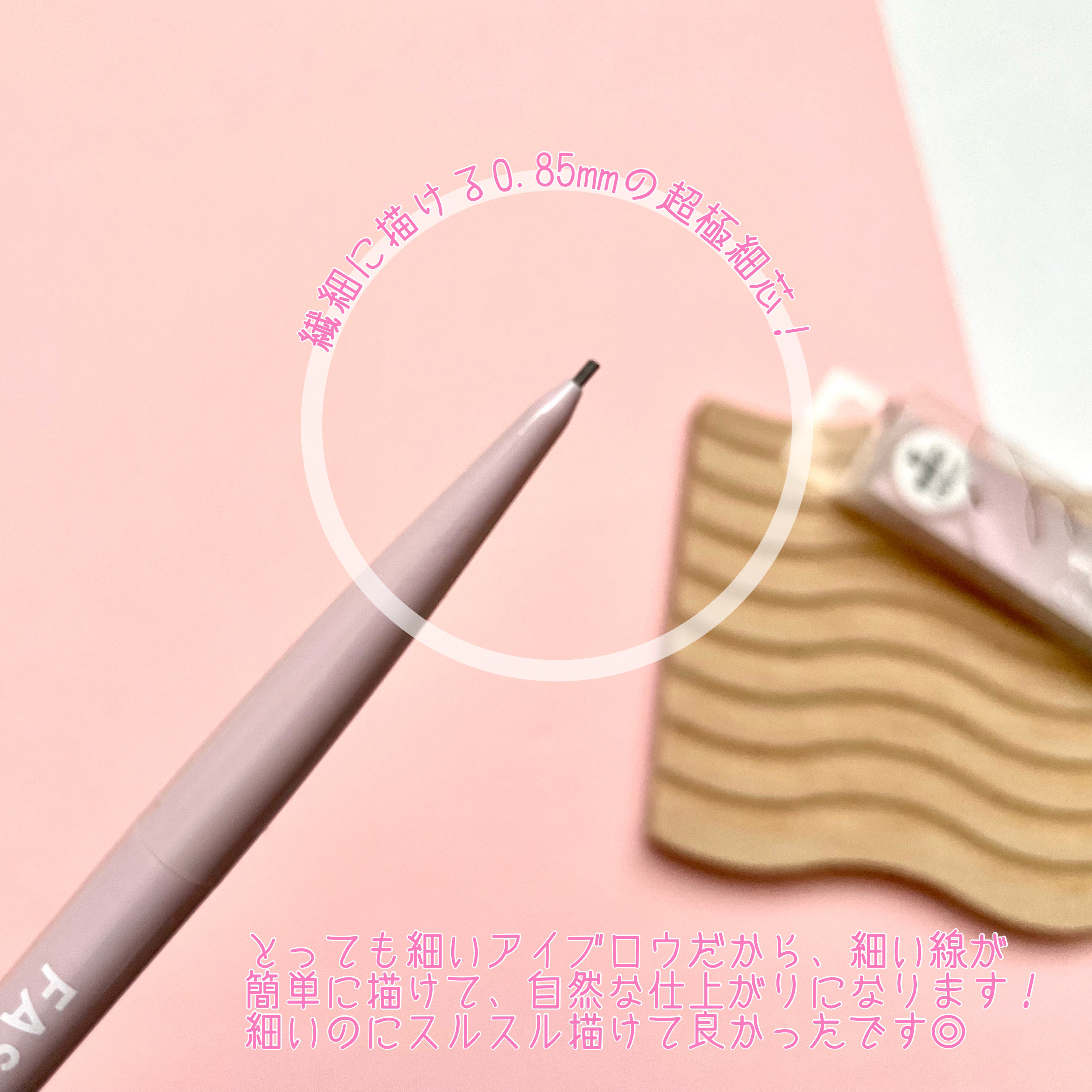 ウォータープルーフ アイブロウ(超極細芯)/FASIO/アイブロウペンシルを使ったクチコミ（3枚目）