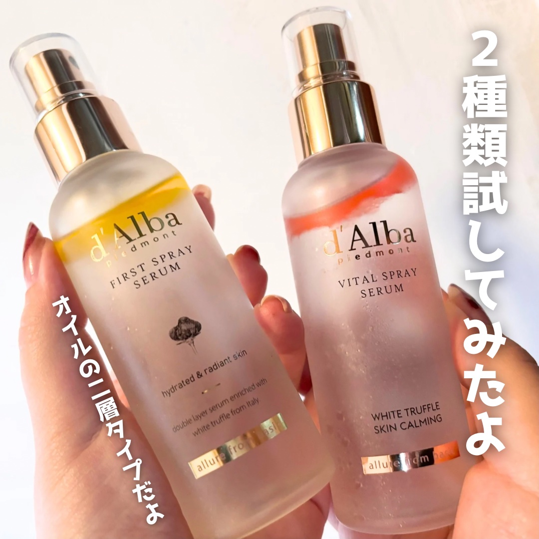 ダルバ ホワイトトリュフファーストスプレーセラム/ダルバ/ミスト状化粧水を使ったクチコミ（2枚目）