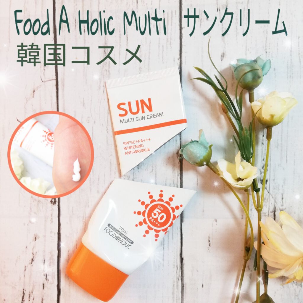 Multi サンクリーム/FOOD A HOLIC /日焼け止めクリームを使ったクチコミ（1枚目）