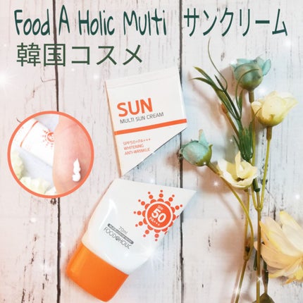 Multi サンクリーム/FOOD A HOLIC /日焼け止めクリームを使ったクチコミ(1枚目)