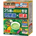 金の青汁 25種の純国産野菜 乳酸菌×酵素