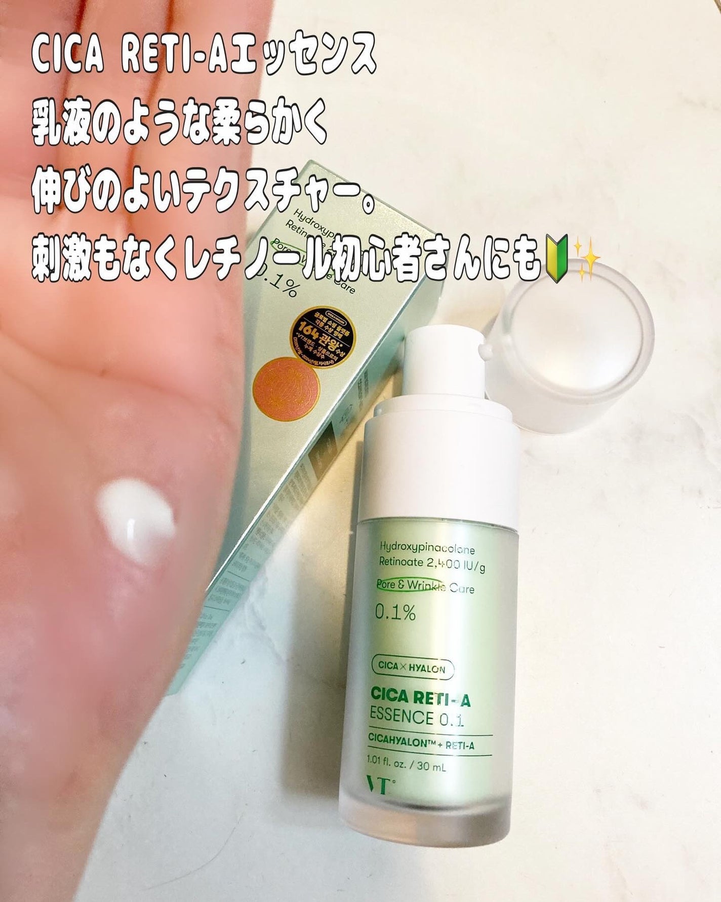 TXトーニングトナー/VT/化粧水を使ったクチコミ(4枚目)