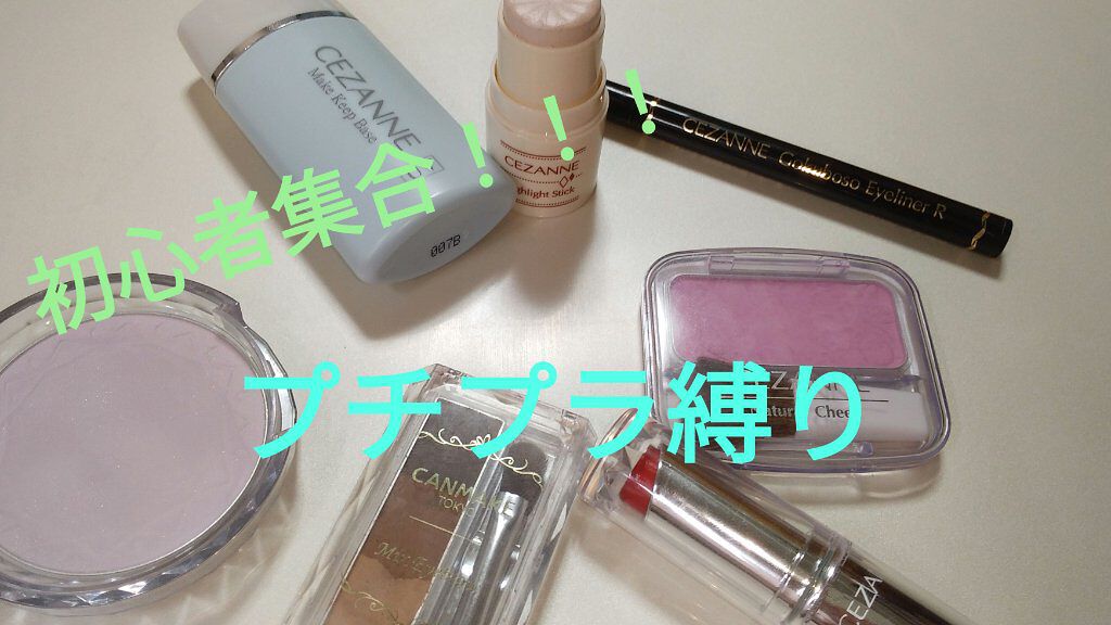 UVクリアフェイスパウダー/CEZANNE/プレストパウダーを使ったクチコミ（1枚目）