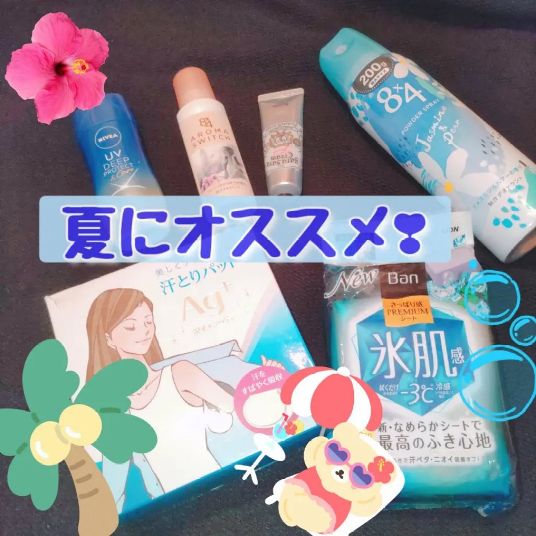 薬用足指さらさらクリーム/デオナチュレ/デオドラント・制汗剤を使ったクチコミ（1枚目）