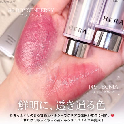 センシュアル ヌード バーム N 149 ピオニア/HERA/リップバームの画像