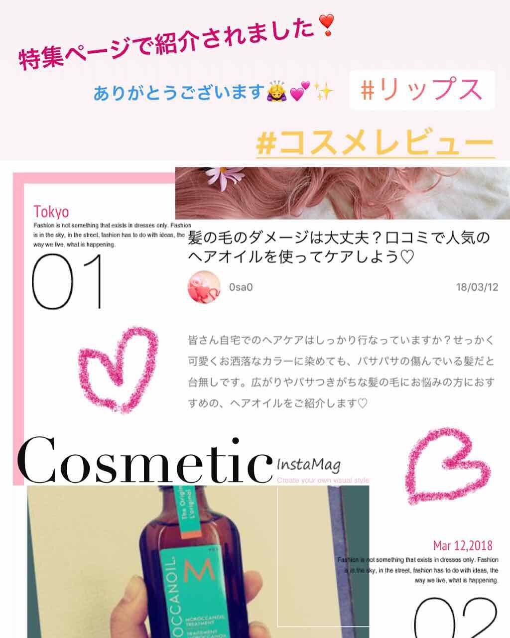 モロッカンオイル トリートメント/モロッカンオイル/ヘアオイルを使ったクチコミ(4枚目)