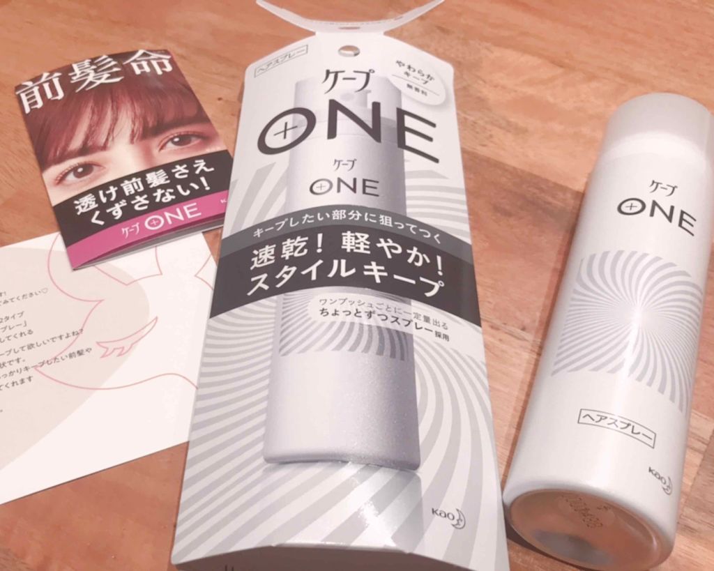 ケープ ONE やわらかキープ／しっかりキープ　/ケープ/ヘアスプレーを使ったクチコミ（1枚目）