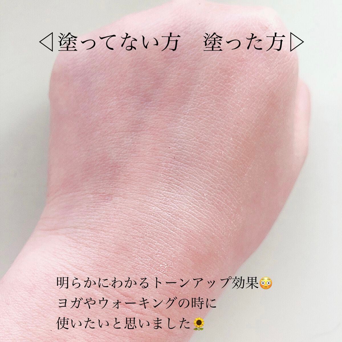 スキンプロテクション UVジェル 30(SPF30/PA+++)/athletia/日焼け止めジェルを使ったクチコミ(3枚目)