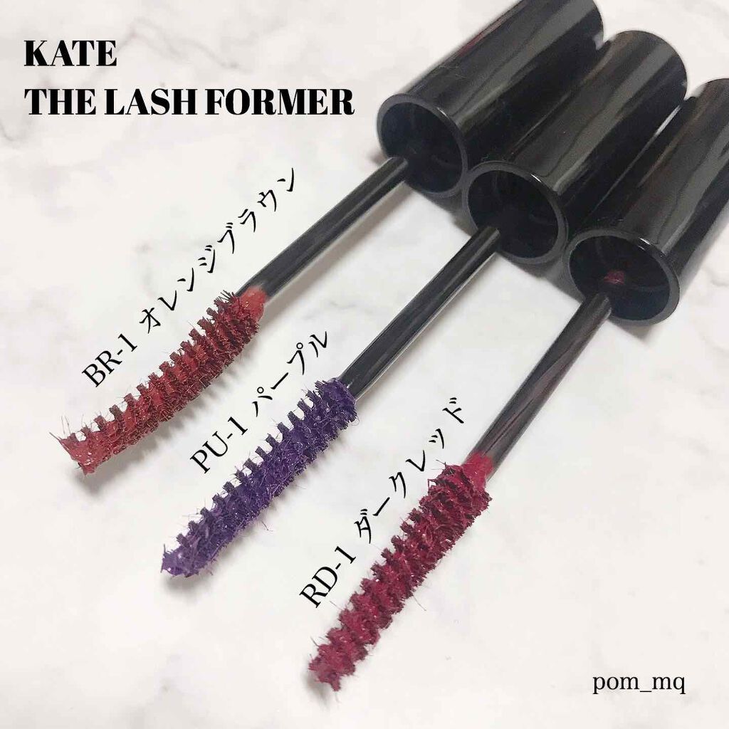 ラッシュフォーマー(カラー)/KATE/マスカラを使ったクチコミ(1枚目)