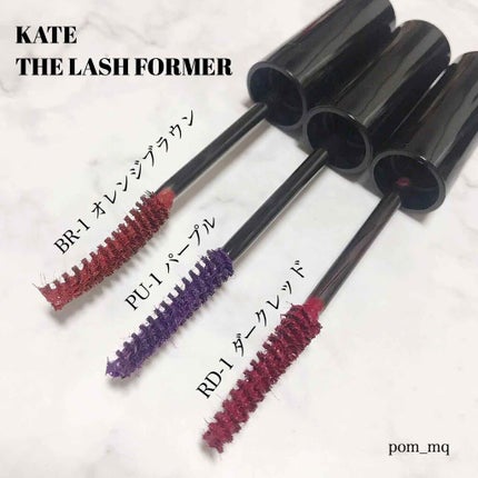 ラッシュフォーマー(カラー)/KATE/マスカラを使ったクチコミ(1枚目)