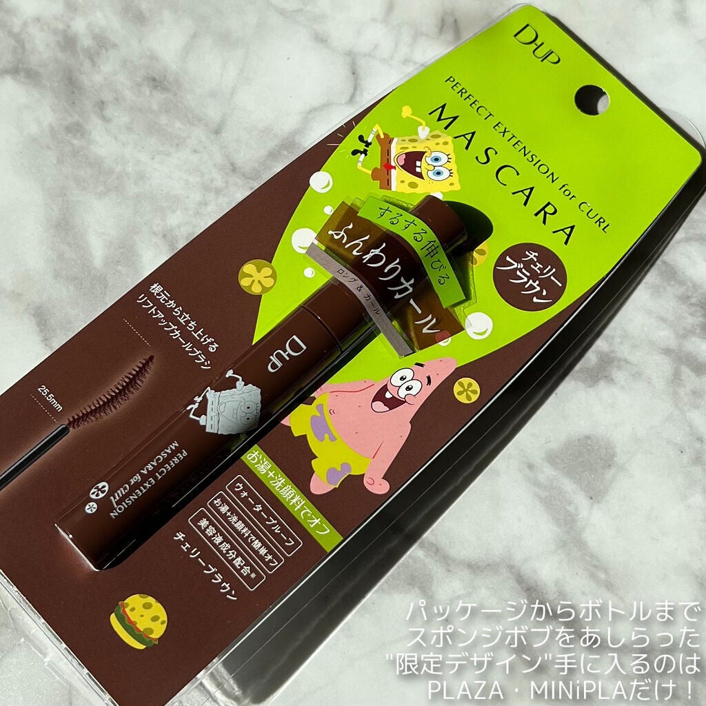 パーフェクトエクステンション マスカラ for カール/D-UP/マスカラを使ったクチコミ(2枚目)