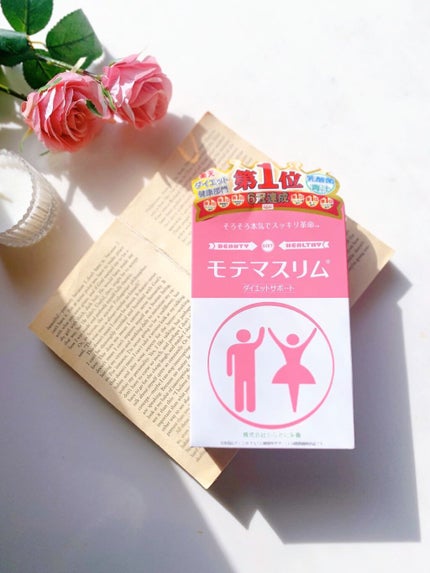 モテマスリム/モテマスリム/ボディサプリメントを使ったクチコミ(2枚目)