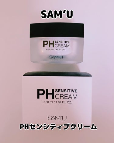 PH センシティブクリーム/SAM'U/フェイスクリームを使ったクチコミ（1枚目）